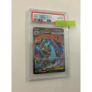 psa10 (日版)(鑑定卡) 滿分卡 PTCG 烈獄狂火 M2a 夢想 超級進化 噴火龍 ex 黑噴 MA