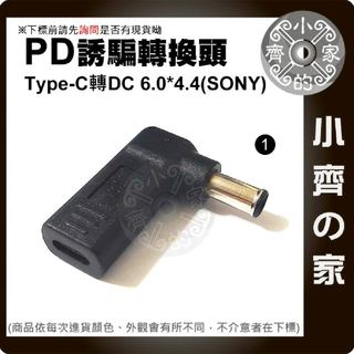 S牌筆電6.0x4.4mm 6.5x4.4mm帶針 PD誘騙器 電源轉接頭19.5V 3.3A 4.7A 小齊1