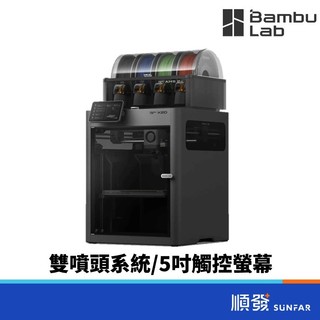 Bambu Lab X2D Combo 3D列印機 廠商配送