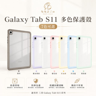 氣囊四角防摔 保護殼 適用於三星 Tab S11 S10 lite A9 A9+ S9 S7 S8 Tab A8 A7