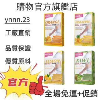 ✨台灣熱銷款 免運✨Lemon/Pineapple/Kiwi/Orange Flavored Juice ✨