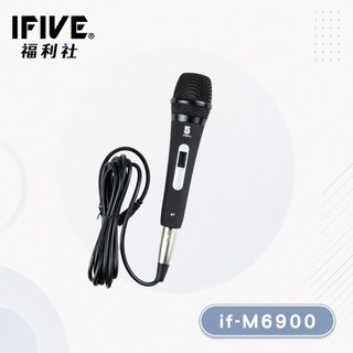 【IFIVE福利社】專業有線麥克風(if-M6900) 3米專用線 專業收音頭 非公規產品 福利品！