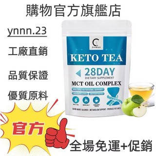 ✨台灣熱銷款 免運✨28 Days Colon Cleanse Fat Weight Loss Slim Skinny✨