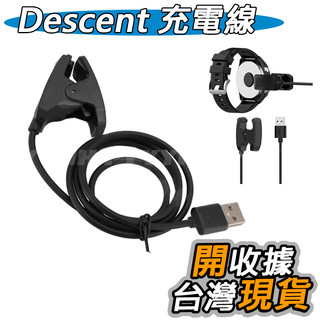 Descent MK2 Mk3 MK2S USB充電器 Garmin MK2i Mk3i G1 G2 傳輸線