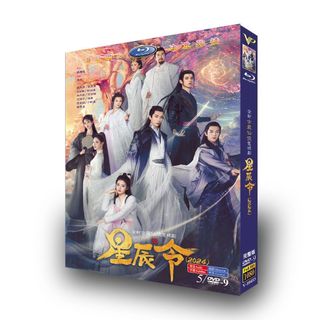 2024大陸劇 星辰令 DVD高畫質 國語配音 中文字幕 張天啟/張楚寒 全新盒裝 5片