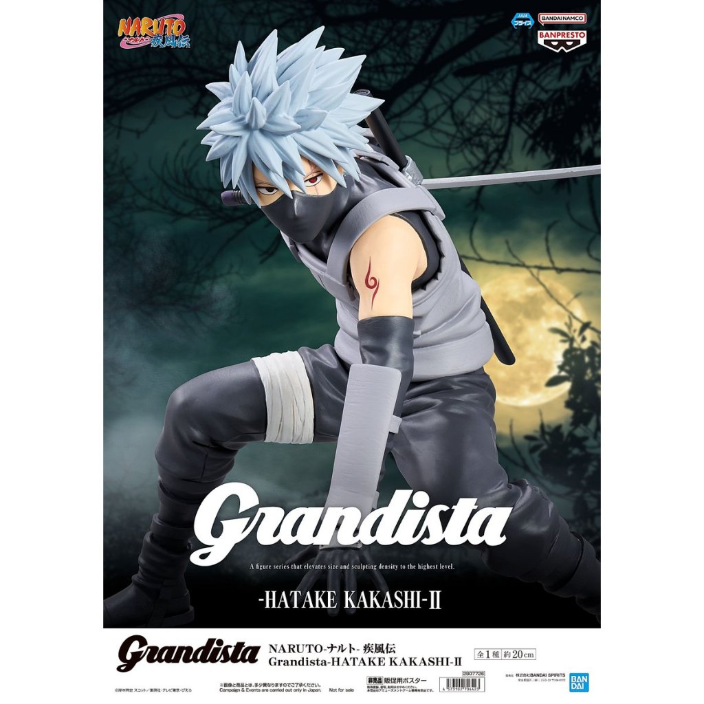 🔥鹿本🔥現貨 全新 日版 景品 火影忍者 疾風傳 Grandista 旗木卡卡西 II 卡卡西 暗部 公仔 模型