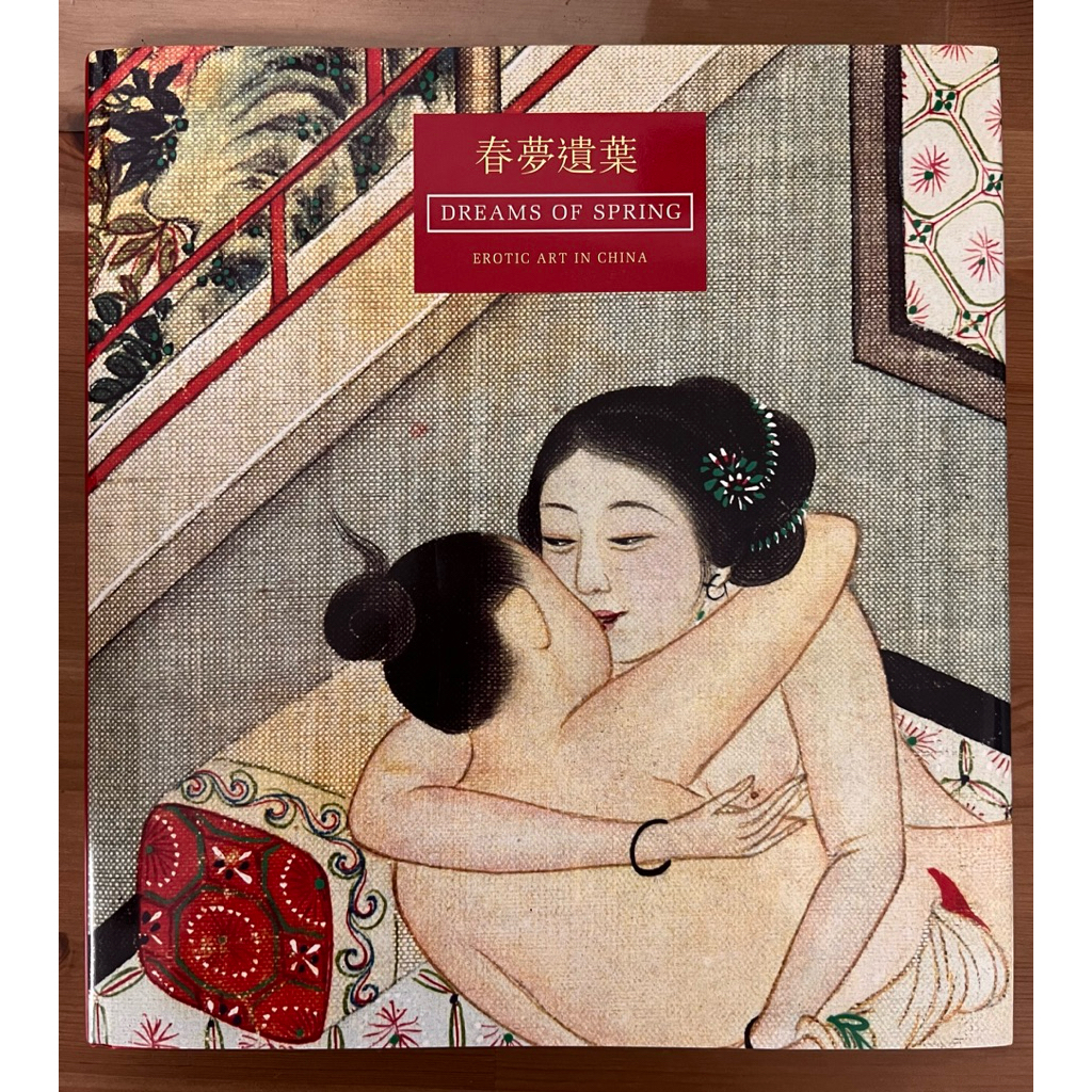 春夢遺葉的價格推薦- 2026年9月| 比價比個夠BigGo