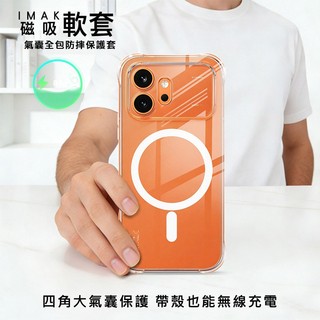 Imak HONOR 600 5G (海外版)全包防摔套(氣囊)(磁吸款)-透明