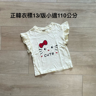 全新 正韓Twinkle Hello kitty 荷葉袖上衣 尺寸13/版小適110公分 女童上衣