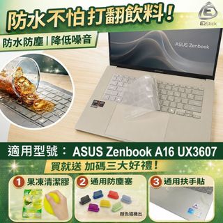 【Ezstick】ASUS Zenbook A16 UX3607 TPU鍵盤膜｜奈米銀抗菌｜防水可水洗｜UX3607OA