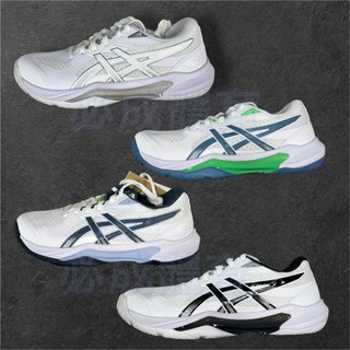 (現貨) ASICS GEL-TACTIC 13 排球鞋 寬楦 1073A078 排球鞋 羽球鞋 桌球鞋 手球鞋