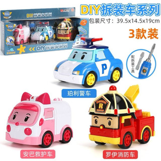 正版 POLI 波力救援小英雄 波力玩具車 波力DIY拆裝車3入組 附螺絲起子 波力 安寶 羅伊 波力益智玩具