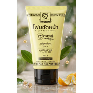泰國🇹🇭 SUPAPORN Facial Scrub Foam 2合1洗面乳 去角質光滑
