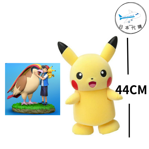 ʕ•ᴥ•ʔ ⛩️日本代購⛩️日本小智44CM皮卡丘微黃小智超級摔角鷹人老鷹