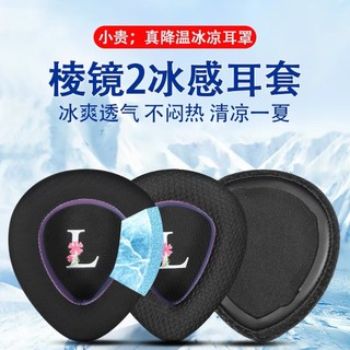【現貨】ROG華碩稜鏡2耳機套 頭戴式Delta二代耳套 無線遊戲降噪rog稜鏡2耳套 頭梁套保護 麥克風海綿套配件