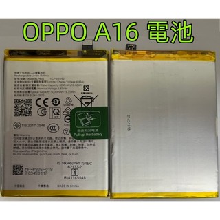 適用於 OPPO A16 電池 有快充 Oppo a16 電池 OPPO BLP805 電池