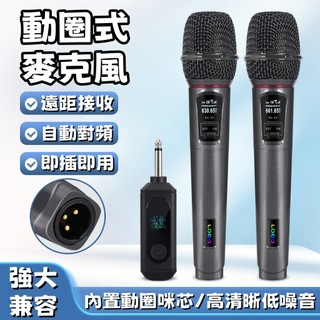 動圈式無線麥克風 一拖二無線麥克風 舞台演出麥克風 會議演講麥克風 戶外演唱麥克風 2.4G無線傳輸話筒 智能數字顯示屏