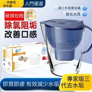 熱銷特惠🔥德國BRITA通用濾水壺 3.5L 大容量 內含濾芯 去除水垢/重金屬 專業淨水壺 廚房必備 濾水器 租屋必備