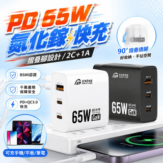 蝦皮隔日配 氮化鎵快充 USB充電器 5V/充電2A 行動電源 電壓 100-240V 旅充 手機充電器 多孔充電器