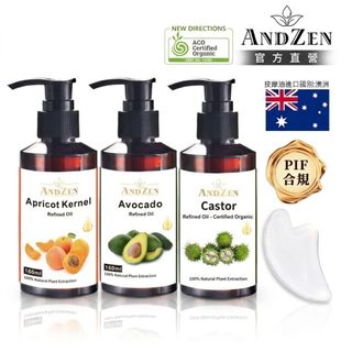 【 ANDZEN安得仁 】基底油多款任選【 2入組 】+贈刮痧板(按摩油保濕油基礎油)