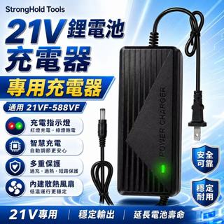 新店開業🔥21V電池通用18-21V3A4A5A鋰電池充電器電動工具充電器風扇適配器無晶片鋰電池通用電壓充電器帶散熱風扇
