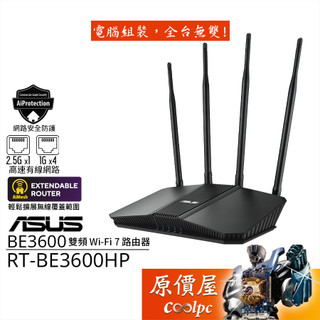 ASUS華碩 RT-BE3600HP 雙頻 Wi-Fi 7 路由器/分享器/AiMesh/原價屋