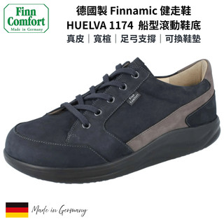 【Finn Comfort】德國製男款真皮健走鞋｜Finnamic船型底 寬楦足弓支撐 側邊拉鍊 HUELVA 1174