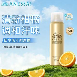 SHISEIDO 資生堂 安耐曬 金鑽高效防曬組 防曬露12ml/防曬噴霧60g