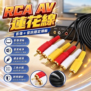 蝦皮隔日配 三對三 3對3 AV線 AV端子線 AV端子 RCA線 DVD 機上盒 ps3 4 mod 數位電視盒