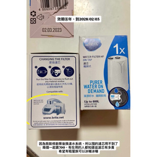 Brita龍頭式濾芯