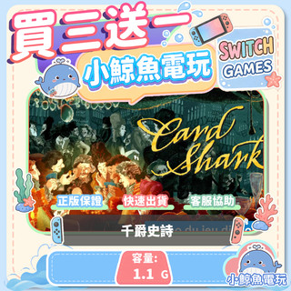 買三送一 千爵史詩 Switch(NS) Switch遊戲片 Nintendo Switch遊戲片