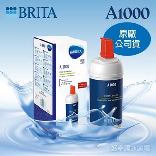 mypure A1000 - 德國BRITA - 長效型淨水器專用濾心(A1濾芯)《單入 / 2入組》公司貨