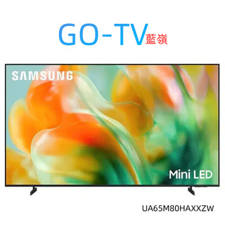 [GO-TV] SAMSUNG 三星 65吋 (UA65M80HAXXZW) Mini LED 智慧顯示器 65M80H
