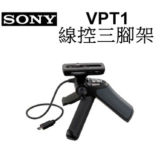 【SONY】GP-VPT1 握把 桌上型三腳架 台南弘明 桌上型 RX100M7 RX10M3適用公司貨