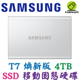 Samsung 三星 T7 煥新版 4T 4TB Type-C USB3.2 Gen2 外接式 SSD 固態硬碟