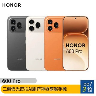 HONOR 600 Pro 12G/512G 6.57吋旗艦手機 ee7-3