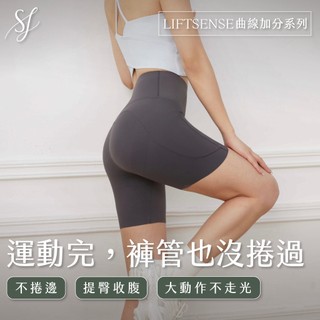 【Sexy in Shape】LiftSense 穩定包覆口袋四分緊身褲 - 4色