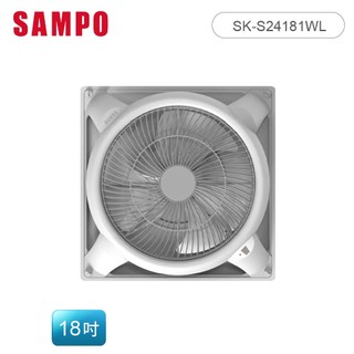 SAMPO 聲寶 18吋 9段速微電腦遙控DC直流吸頂循環扇 SK-S24181WL