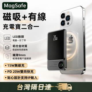 隔日達🚚磁吸行動電源 行動電源 5000MAH 無線充行動電源適用於/iPhone/華為/三星/小米 無線/有線二合一