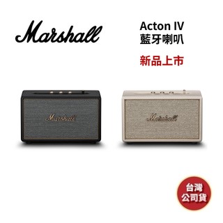 【9月優惠】英國Marshall Acton IV 第四代藍芽喇叭 台灣公司貨 享原廠保固
