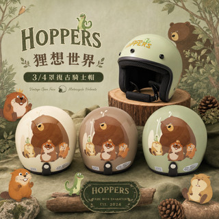 熊棧🐻EVO×迪士尼《狸想世界》安全帽😻【贈送抗UV防水長鏡片】正版授權 3/4罩復古安全帽｜象牙白/可可/抹茶 台灣製