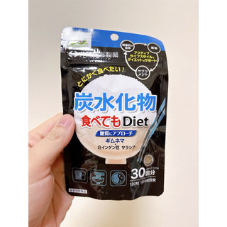 現貨💛日本🇯🇵 推薦 ITOH 井藤漢方 碳水化合物 大餐 澱粉掰掰 30日分