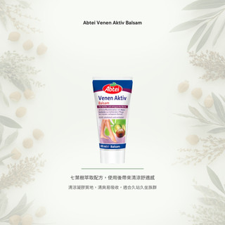 德國購 德國代購『 abtei 』dm 腿部保養 七葉樹萃取 腿部按摩凝膠 100ml
