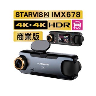 【官方直營】UltraDash Z4 雙鏡頭行車記錄器【商業版】雙4K。SONY 2代IMX678 廣角+車內紅外鏡頭