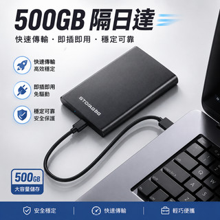 隔日達🚚移動硬碟 500GB超大容量內存盤 USB3.0移動固態硬碟 電腦硬碟 外接硬碟 遊戲硬碟 即插即用 高速傳輸