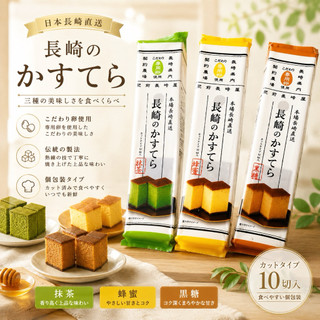 #日本零食#【現貨】和泉屋 蜂蜜蛋糕 長崎蛋糕 長崎カステラ 切片蛋糕 黑糖蛋糕 抹茶 10切【異國零嘴輕鬆Buy】