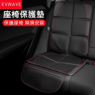 【EVWave】台灣現貨 全車系通用 兒童安全座椅保護墊｜汽車座椅保護墊｜防踢耐磨｜防水防污｜座椅防壓墊 （圖5全黑款）
