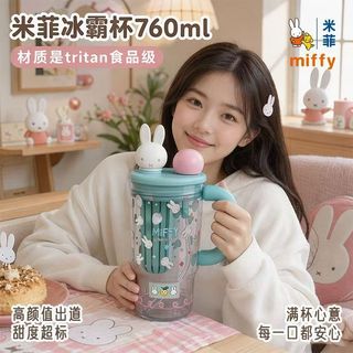 臺灣發貨 Miffy米菲吸管冰霸杯 可愛miffy 高顏值tritan 便攜塑料杯 大容量水杯 送女朋友水杯 學生黨水杯