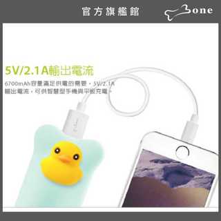 【Bone 蹦克】泡泡行動電源 6700mAh -鴨子/藍