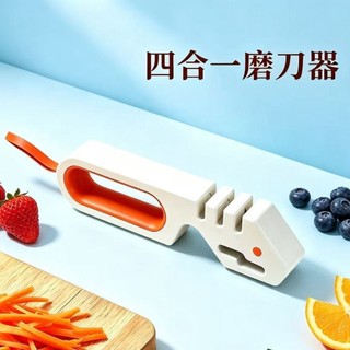 台灣 ® 出貨❰❰❰ RIMEI 四合一多功能磨刀器 磨刀石 快磨器 家用 磨刀神器 雙磨石 防滑 廚房必備